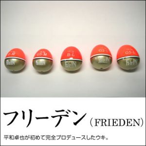 【現品限り】フリーデン（FRIEDEN）　サイズM・L